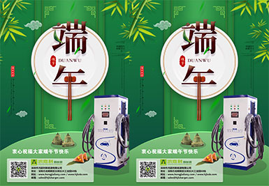 2020世博体育新能源端午节放假通知