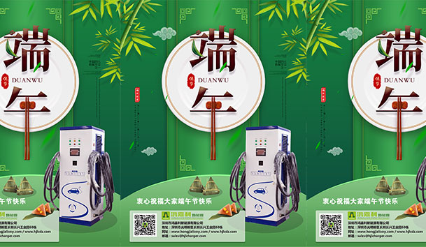 2020世博体育新能源端午节放假通知(图1)