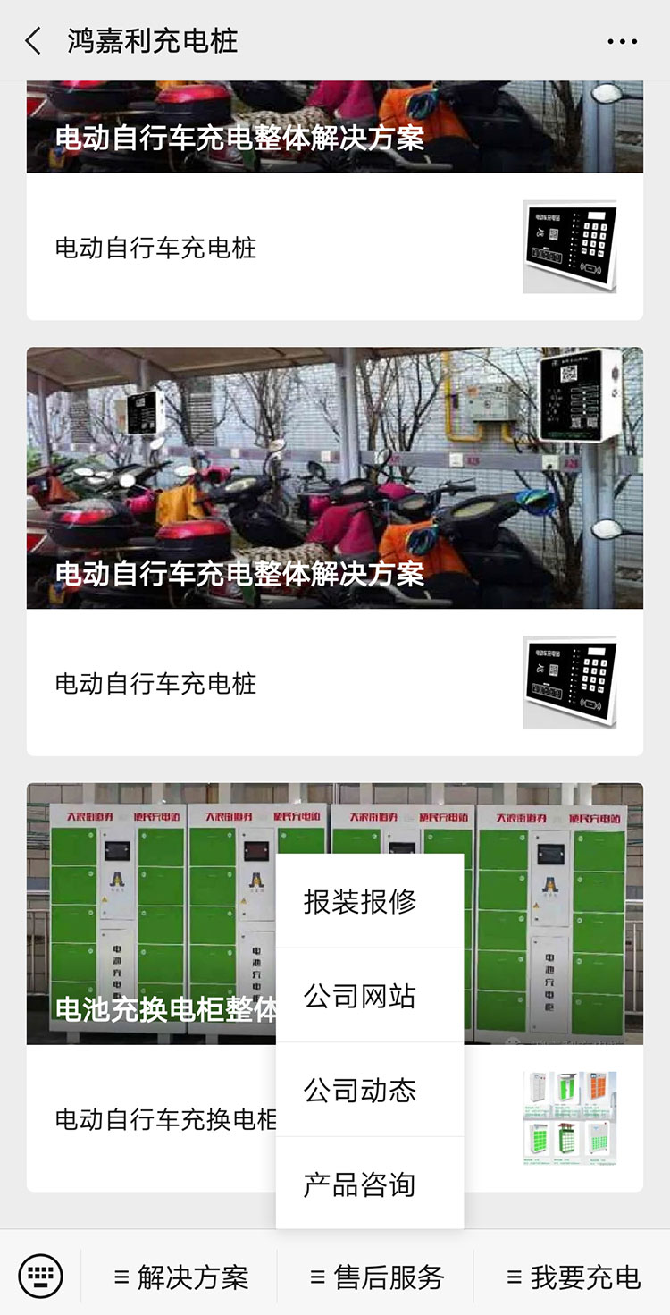 世博体育充电桩【售后服务】报装报修流程(图6)