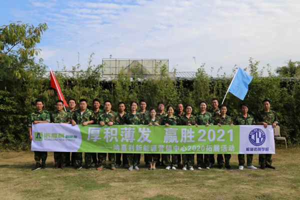 世博体育新能源_厚积薄发_赢胜2021(图21)