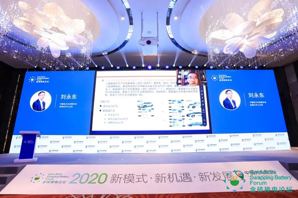 新模式、新机遇、新发展|2020中国国际换电模式产业大会顺利召开(图7)