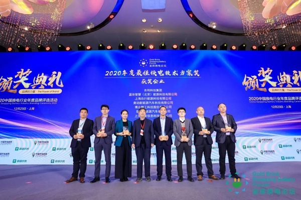 新模式、新机遇、新发展|2020中国国际换电模式产业大会顺利召开(图9)