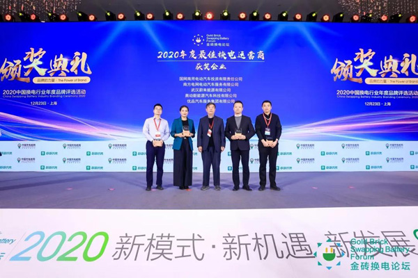 新模式、新机遇、新发展|2020中国国际换电模式产业大会顺利召开(图10)