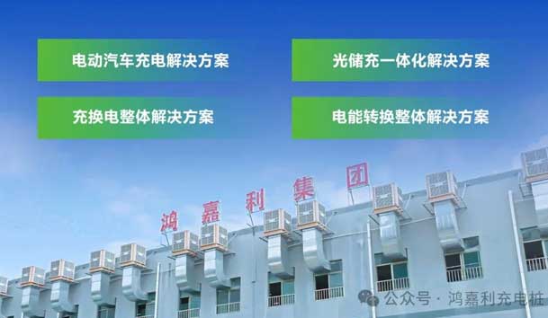 诚邀参展！世博体育2024年上海国际充换电展CPSE，展位号:Z80(图2)