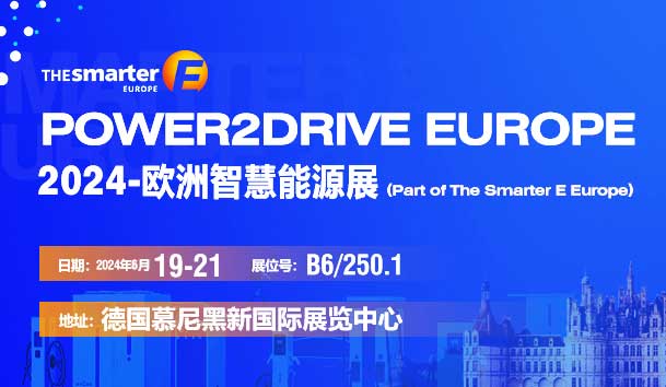 世博体育诚邀丨2024-欧洲智慧能源展(图1)