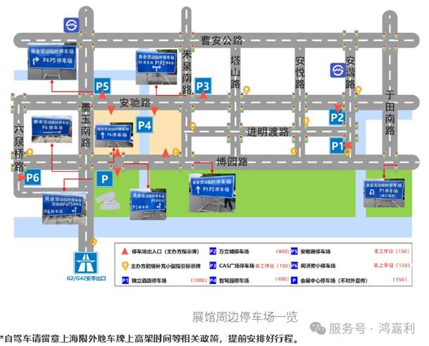明天见！世博体育2025CPSE展会现场直通指南！(图5)