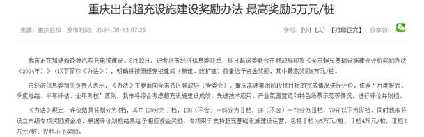 效率与成本双赢！兆瓦超充如何破解重卡补能难题？世博体育揭秘终极答案(图1)