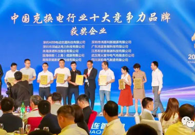 青春不问韶华，努力终有收获，世博体育再获充换电行业十大品牌！(图6)