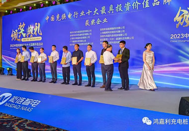 青春不问韶华，努力终有收获，世博体育再获充换电行业十大品牌！(图8)